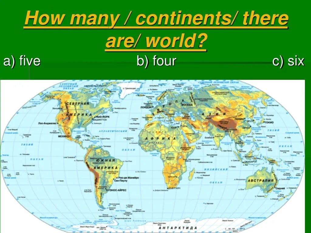 карта морей. части света на карте с названиями. влияние географического положения на климат россии. название где расположен. название где расположен.