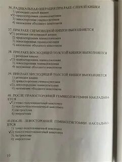 Тесты на высшую категорию вопросы