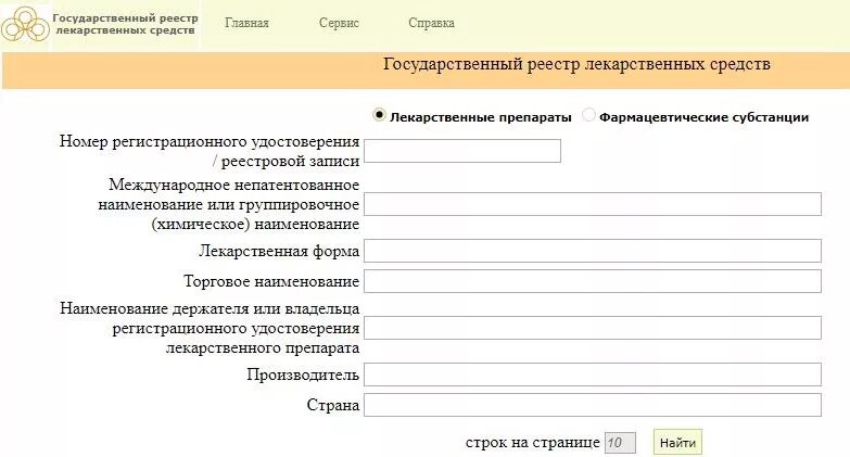 Реестр минздрава рф. Гос реестр лек средств РФ. Реестр лекарственных средств Минздрава РФ.