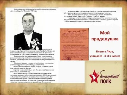 Прадед слова