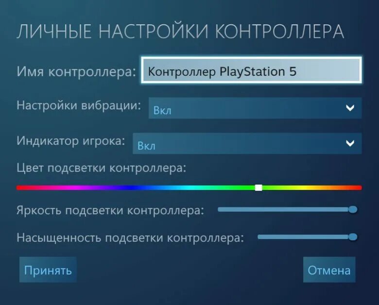 Настройка гироскопа в телефоне. Дополнительные настройки контроллера. Настройка контроллера времени. Настройки. Назначение кнопок Dualsense.