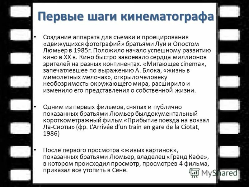 список фильмов по жанрам. схема развития кинематографа. основные этапы развития кинематографа. основные этапы развития кинематографа. этапы развития кинематографа.