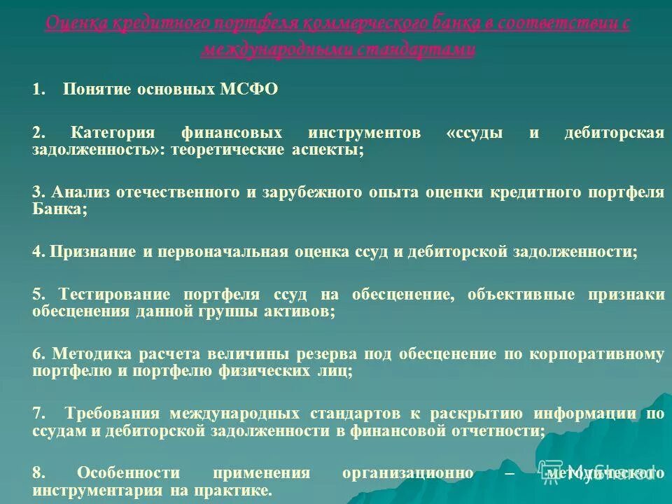 учет запасов мсфо. учет запасов в соответствии с мсфо 2. затраты на закупку запаса. мсфо 2 запасы формула. 2 международные стандарты финансовой отчетности.