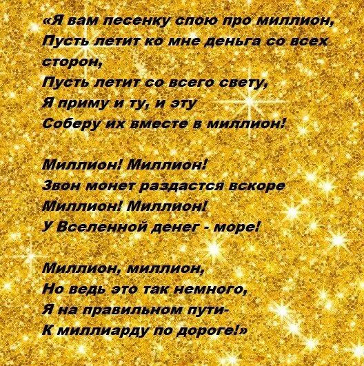 стихи про деньги. концерт осенние сонеты стихи. стихи на тему деньги. текст песни money. детская песня про деньги.
