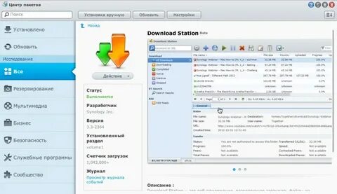 Download station