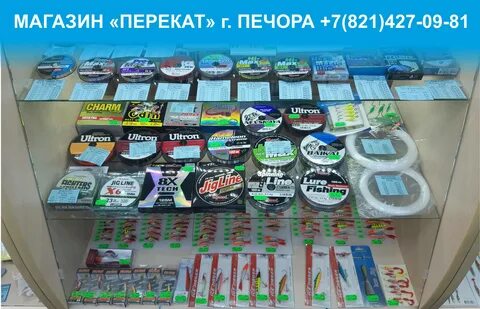 Перекат рыболовный магазин екатеринбург