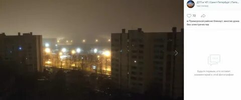 Почему нет света в приморском