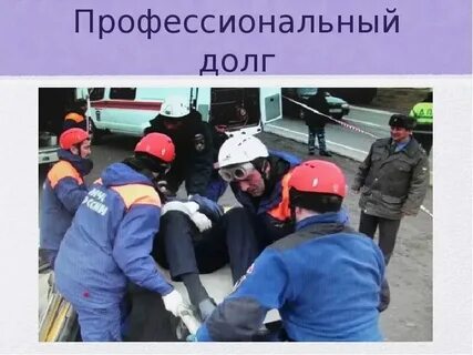 Понятие профессиональных обязанностей