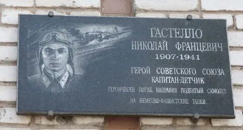 Хрусталев герой советского союза