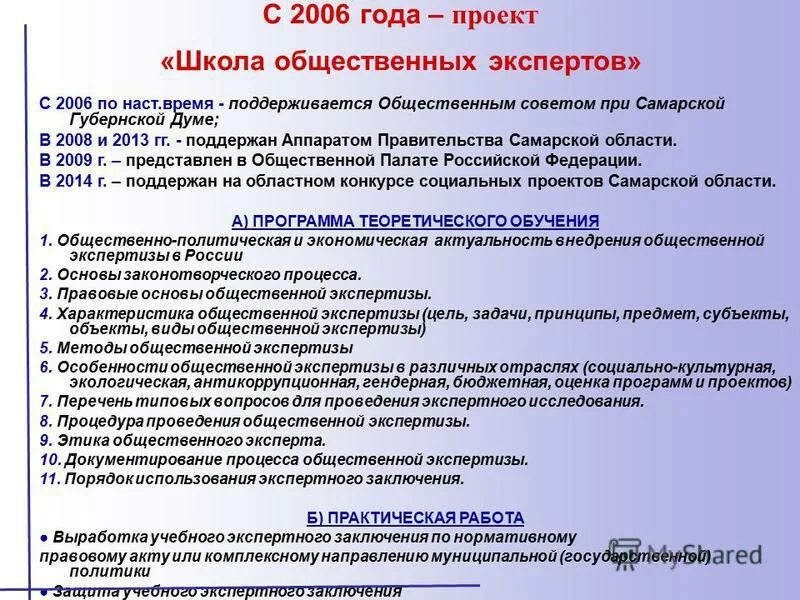 Комиссия по экспертизе