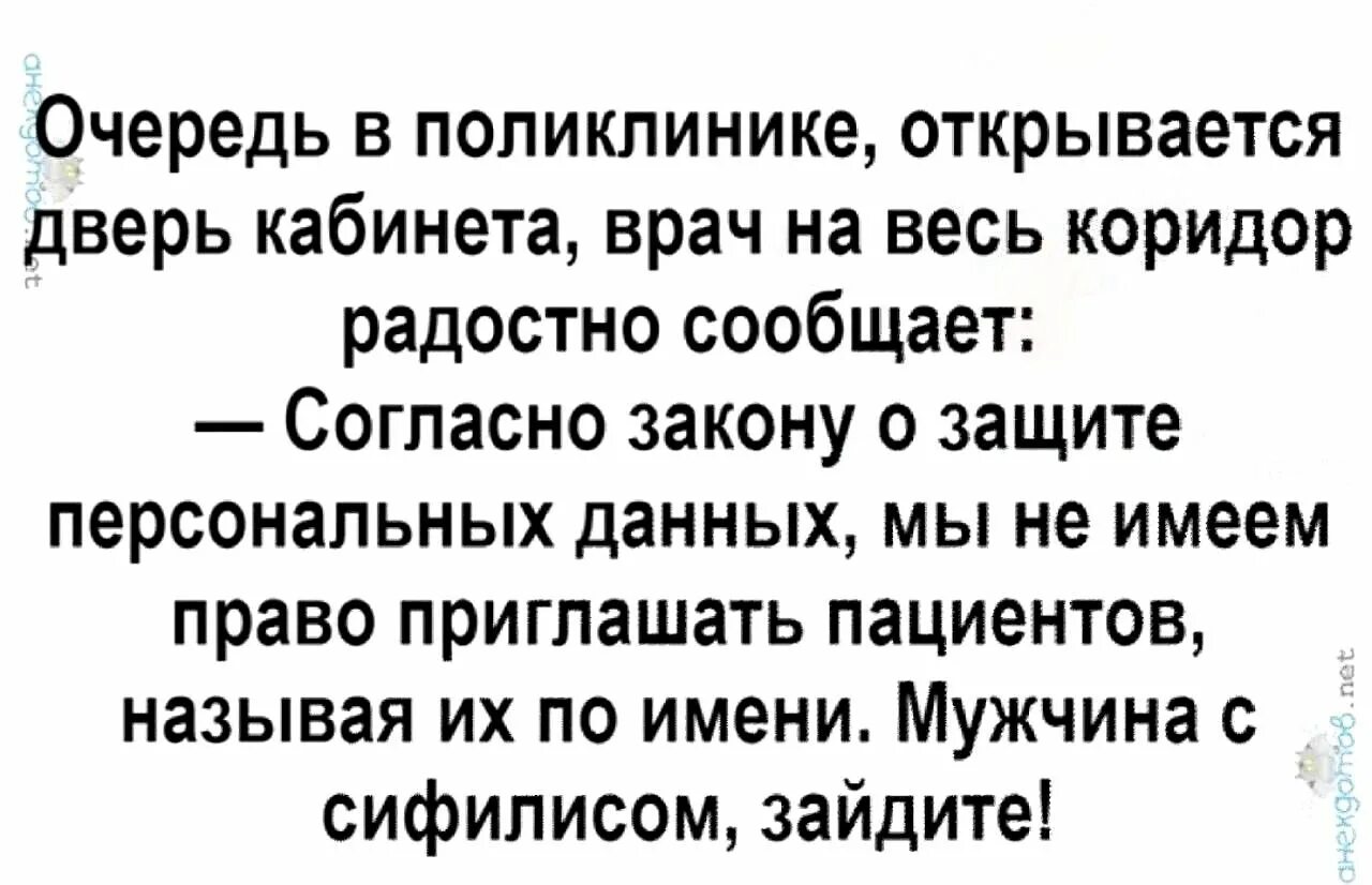 Анекдот про вампиров в баре и тампон. Анекдоты про сифилисника. Анекдот про остался с носом. Анализы юмор. Карикатуры на венерические болезни.