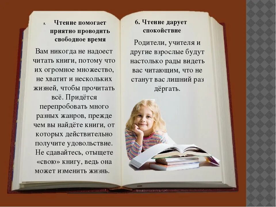 Хочу читать книги сама