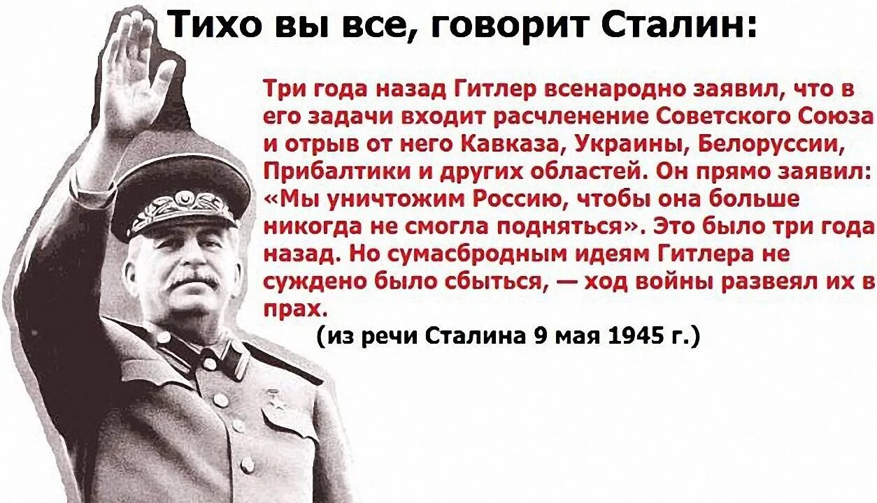 Почему не будут воевать. Цитаты Сталина о войне. Высказывания о Сталине. Цитаты Гитлера про СССР. Сталин о России.