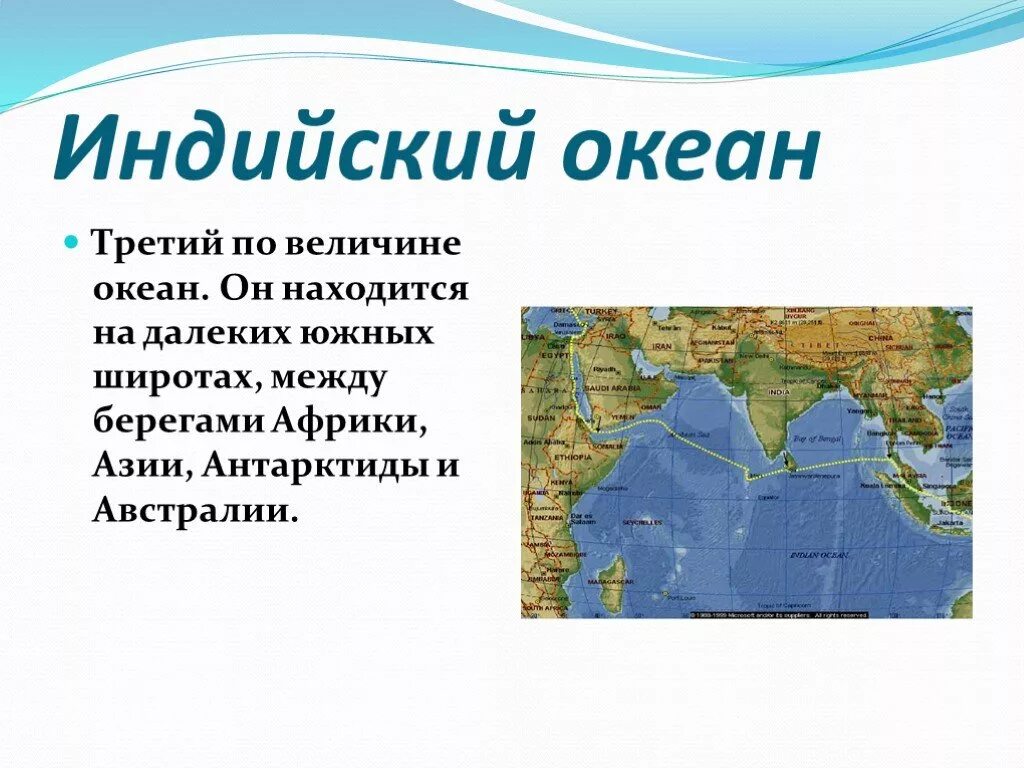 Особенность отдельных океанов. Индийский океан презентация 7 класс география. Индийский океан кратко. Индийский океан краткое описание. Индийский океан интересные факты.