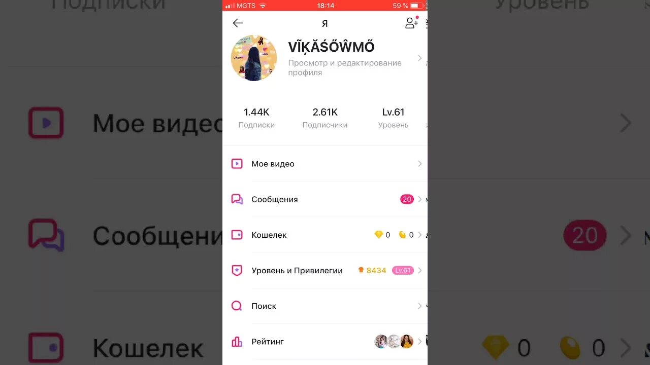 Промокоды в лайке на алмазы. Промокод в зепето на алмазы. Алмазы в лайке приложение. Алмазы лайк. Как получить алмазы в лайке.