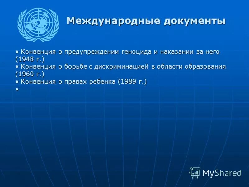 женевская конвенция 1949 кратко. конвенция 1948. международные документы овз. Convention on the prevention and punishment of the crime of genocide. конвенция о предупреждении преступления геноцида и наказании за него.