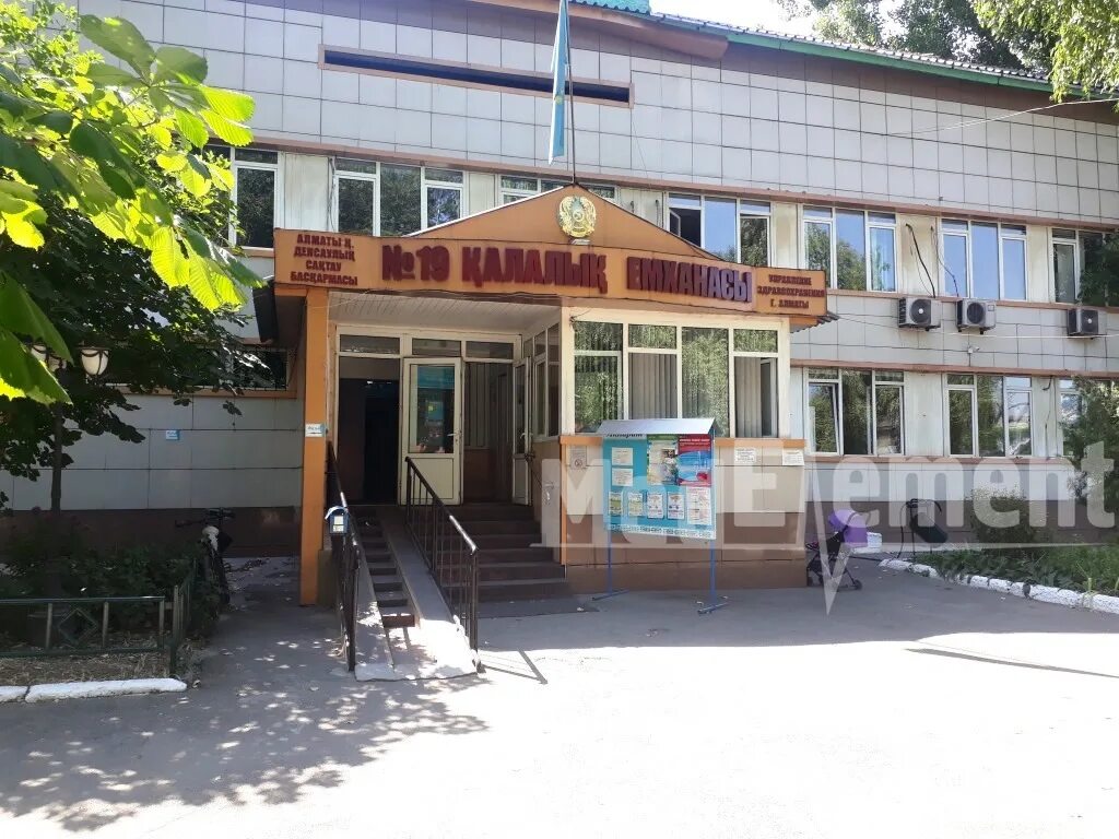 Клиническая 19а. Папанина 220 алматы. Алматы городской больница номер 4. Онкологический центр в алматы. Папанина 220 алматы.