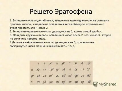 Могут ли быть простыми числами