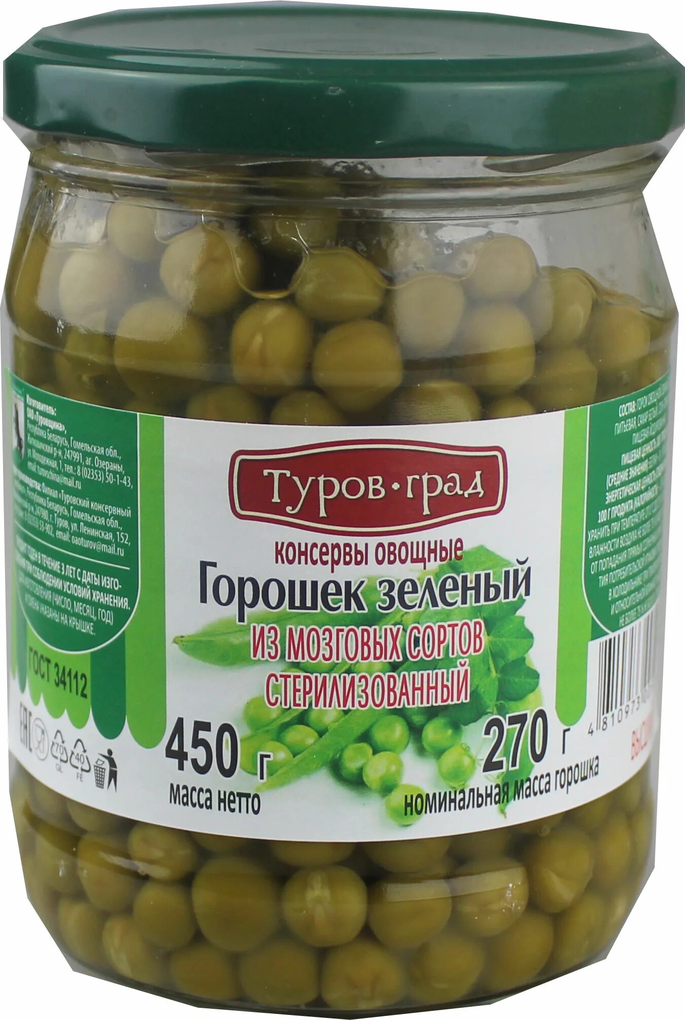 Горошек почему. Зеленый горошек кубаночка. горошек зеленый натурвиль ст/б. 450г. зелёный горошек консервированный. мозговые сорта гороха.