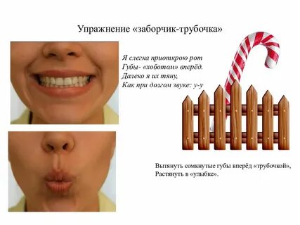 Упражнение заборчик