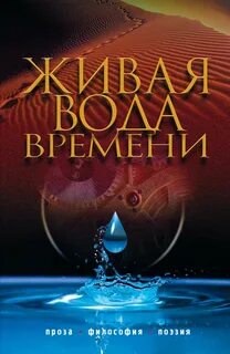 Сборник время
