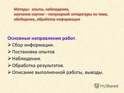 Опишите как выполнить вставку встроенной формулы
