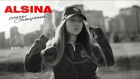 Слезы пацана прольются от любви песня ремикс