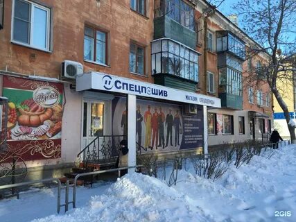 Почта чебаркуль