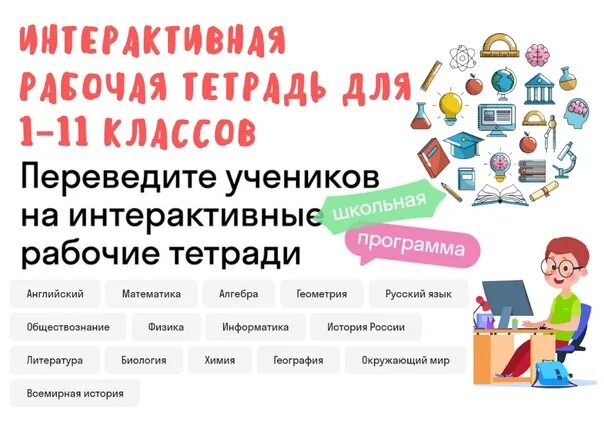 Edu skysmart ru ответы 5 класс