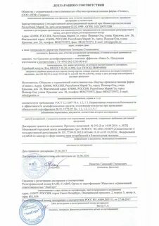 Сертификат на бытовую химию