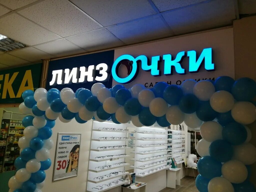 карта линзочки. линзочки отзывы. оптика линзочки набережные челны. линзочки отзывы. линзочки воткинск.