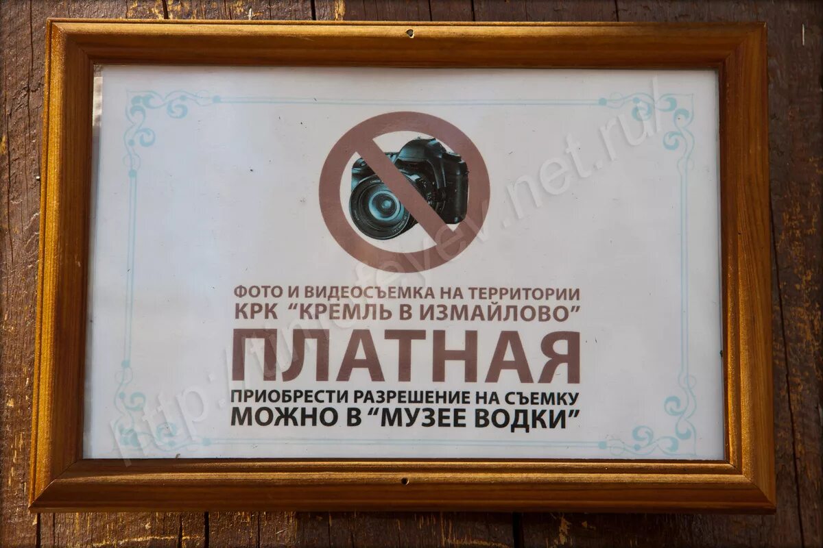 Как получить разрешение на съемку. Разрешение на видеосъемку в общественных местах. разрешение на съемку в общественном месте. разрешение на фотосъемку. разрешение музея на съемку.