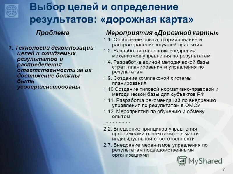 Определите результат партии