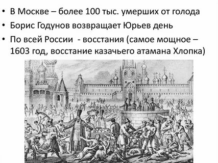 Восстание хлопка монарх