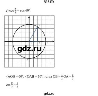 Геометрия 9 класс номер 671