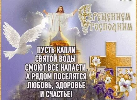 Пусть крещенская вода даст здоровья