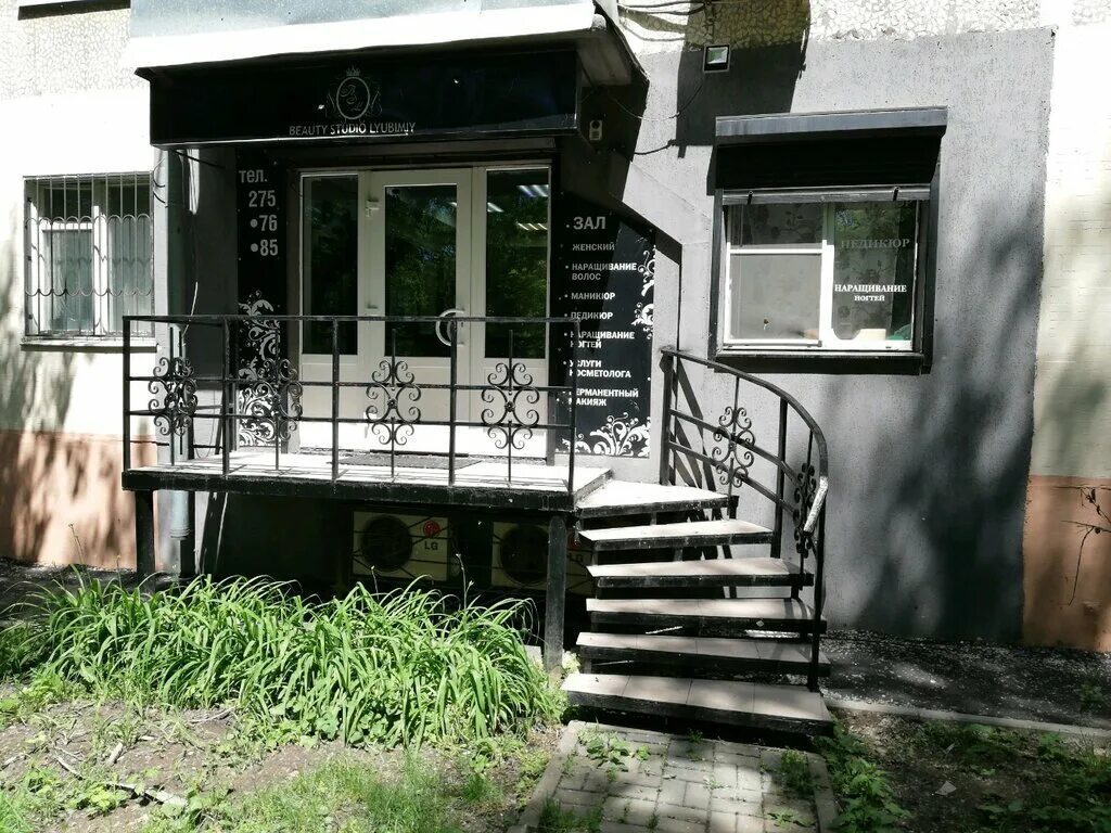 Салон красоты каролина ростов. Студия красоты винтаж ростов на дону. Проспект стачки 74/29. Салон красоты ростов на дону стачки. Салон красоты лика.