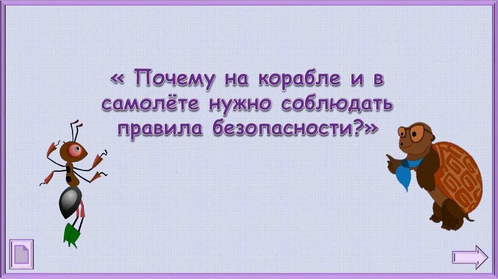 Презентация зачем нам телефон. Презентация по окружающему миру 1 класс. Никифорова презентации по окружающему миру. Никифорова презентации окружающий мир 1 класс.