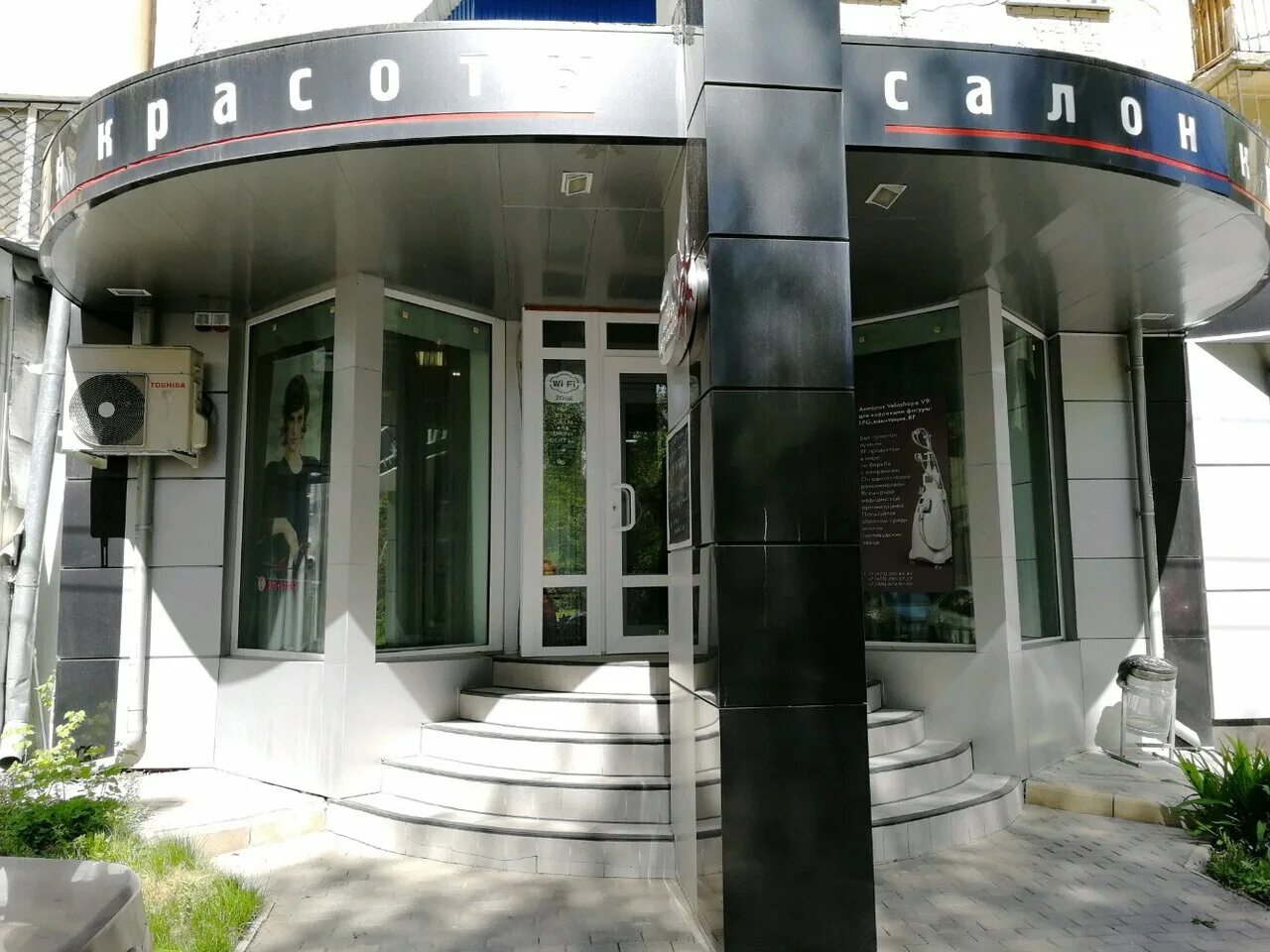 Владимира невского 38б. Салон красоты воронеж. Салон красоты натали. Салоны красоты воронеж сайты. Воронеж ул плехановская 40.