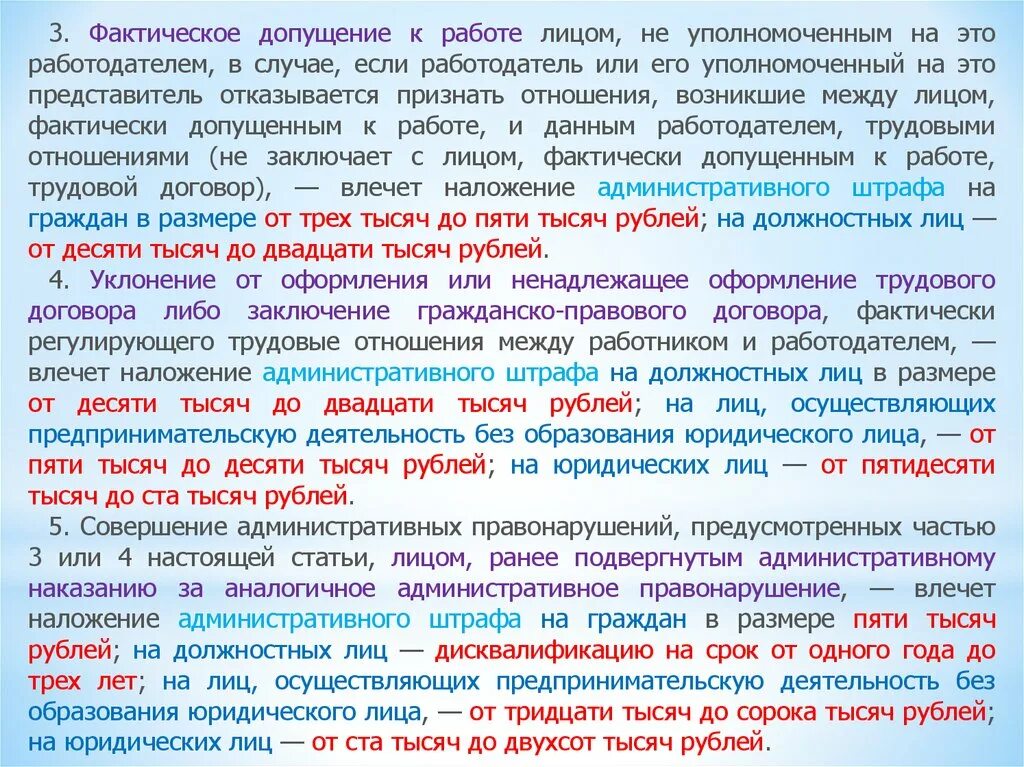 Фактическое допущение к работе. Фактическое допущение к работе считается допущение договора .... Что означает понятие фактическое допущение к работе. Не уполномочен.