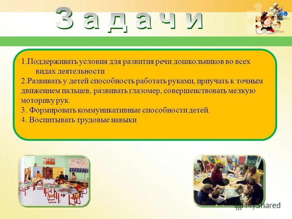 Пример написания проекта. Чередование умственного и физического труда. Понятие целостности данных в бд. На что влияет чередования умственного и физического труда. Отсутствие поддержки со стороны руководства.