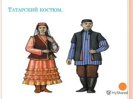 Как нарисовать татаров