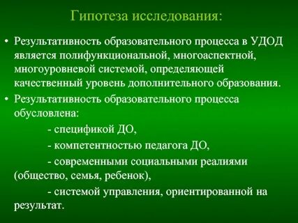Результативность в педагогике