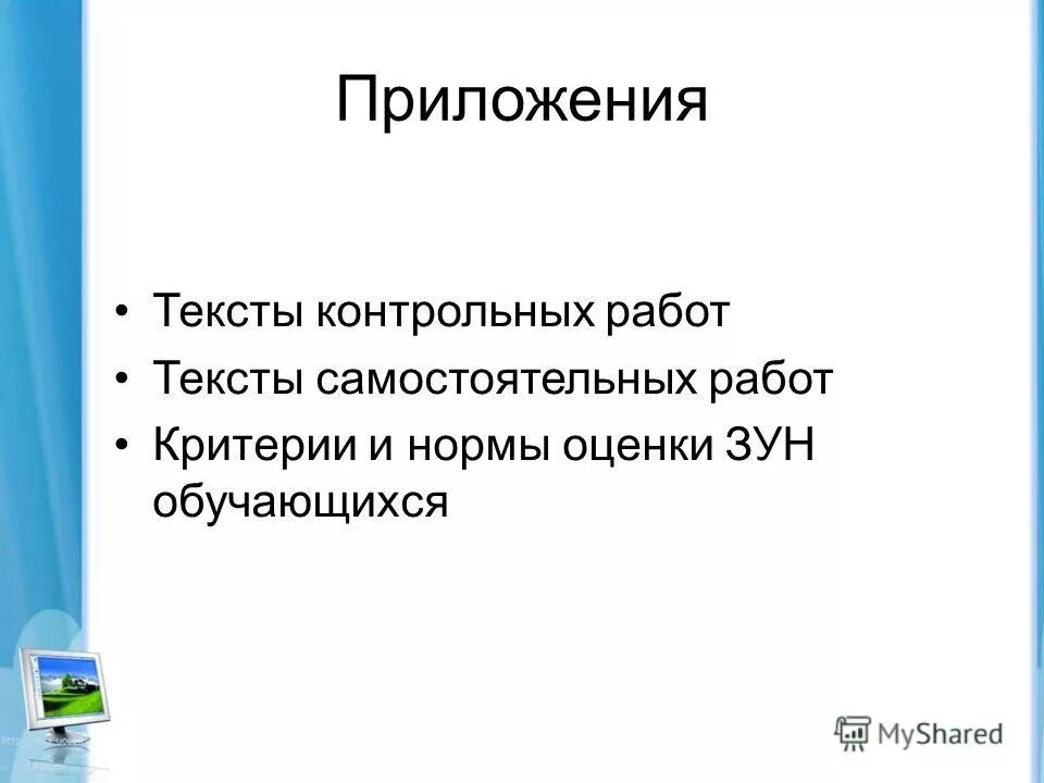 упражнения по русскому языку 2 класс для самостоятельной. задания по родственным словам. задания по русскому языку 2 класс проверка безударных гласных. родственные слова 2 класс задания. тексты самостоятельных работ.