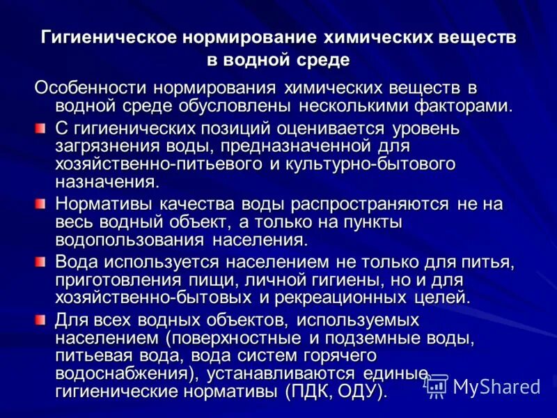 Нормирование в области оос. Нормирование это в экологии. Экологические нормативы качества. Нормирование это в экологии. Экологическое нормирование качества окружающей среды.