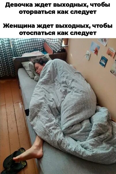 Ночью надо Sleep. Картинки сегодня ночью в полной тишине,когда ты будешь крепко спать.