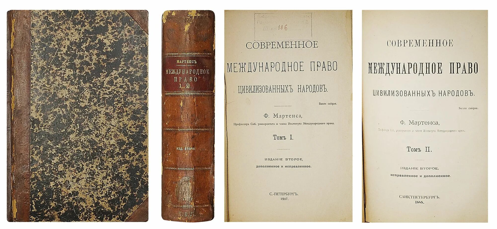 международное право цивилизованных народов. фёдор фёдорович мартенс международное право. «современное международное право цивилизованных народов». Sovremennoe mejdunarodnoe pravo sivilizovannix narodov. федор мартенс международное право.