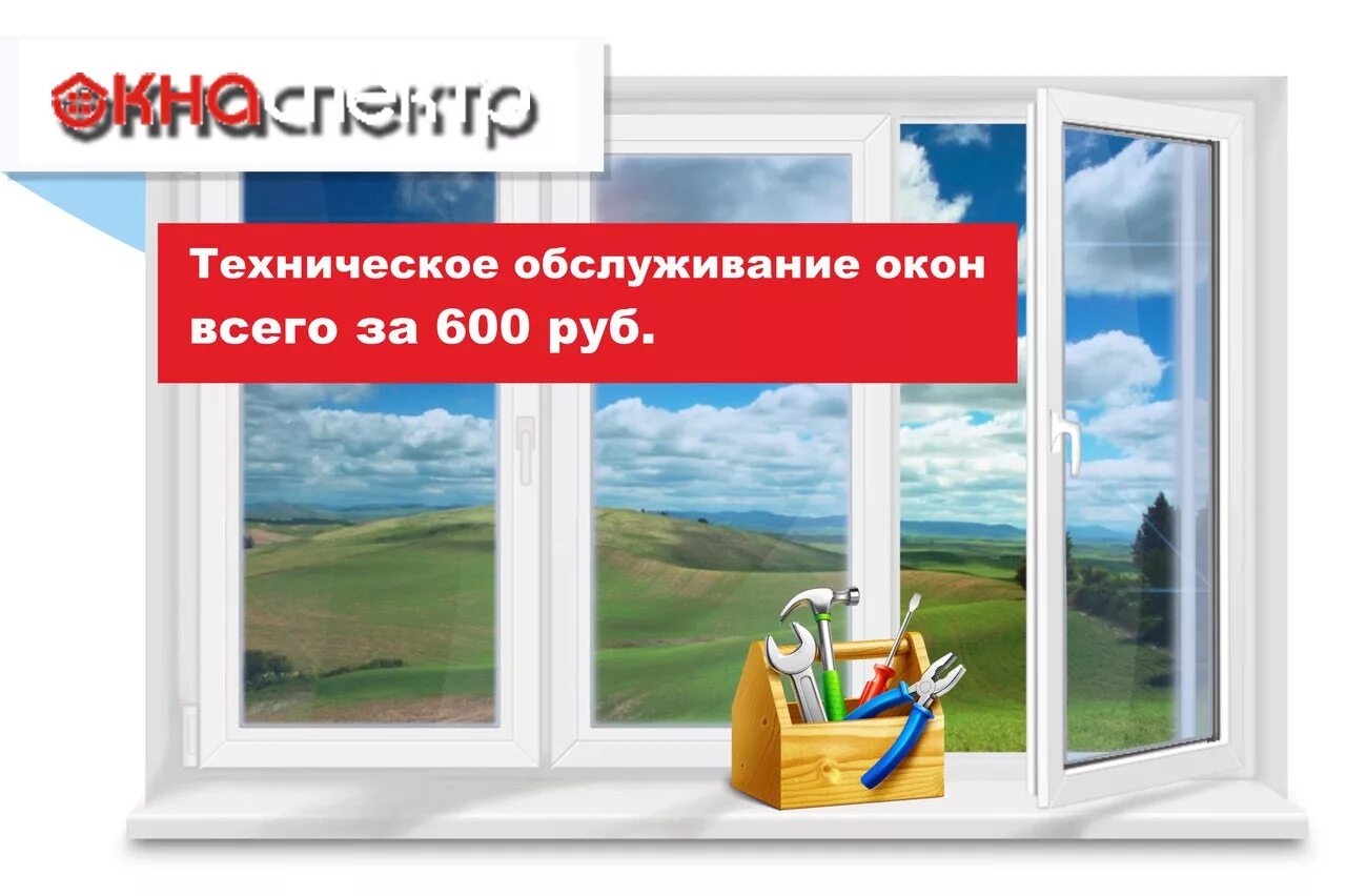 Заказать окна недорого от производителя. Визитка окна ПВХ. Окна Пермь. Окна ПВХ Пермь. Реклама окон.