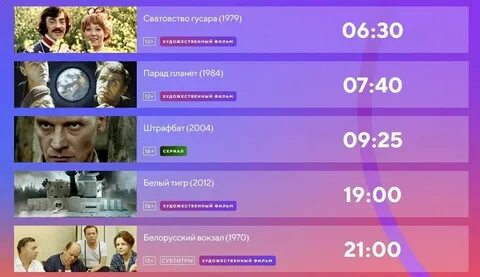 Канал золотая коллекция программа какой канал