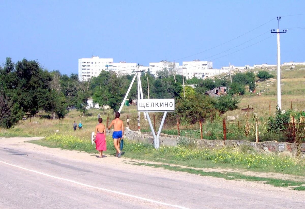 от мамы к маме ленино щелкино. от мамы к маме. от мамы к маме группа. день матери. щелкино сквер.